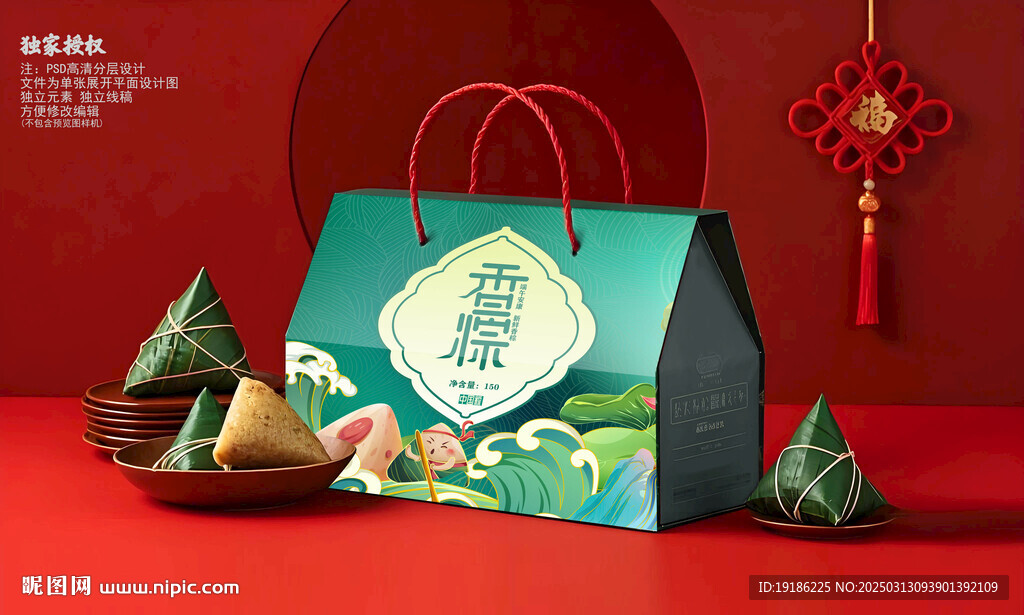 粽子包裝