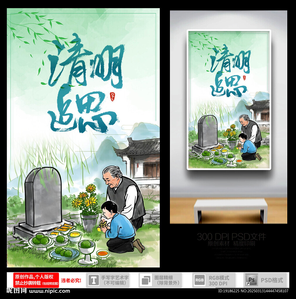 清明祭祖掃墓場景