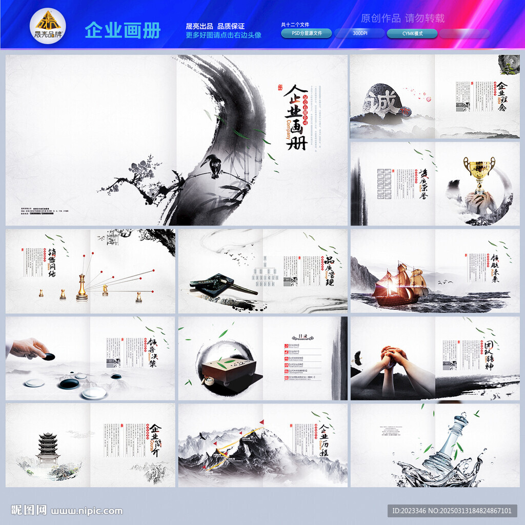藍(lán)色高端畫(huà)冊(cè)AI設(shè)計(jì)模板