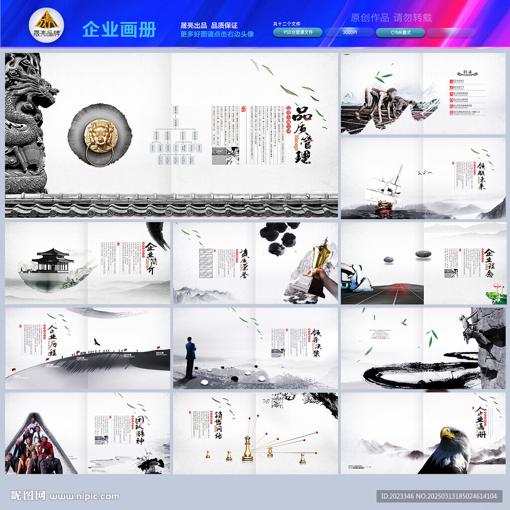 新能源畫冊