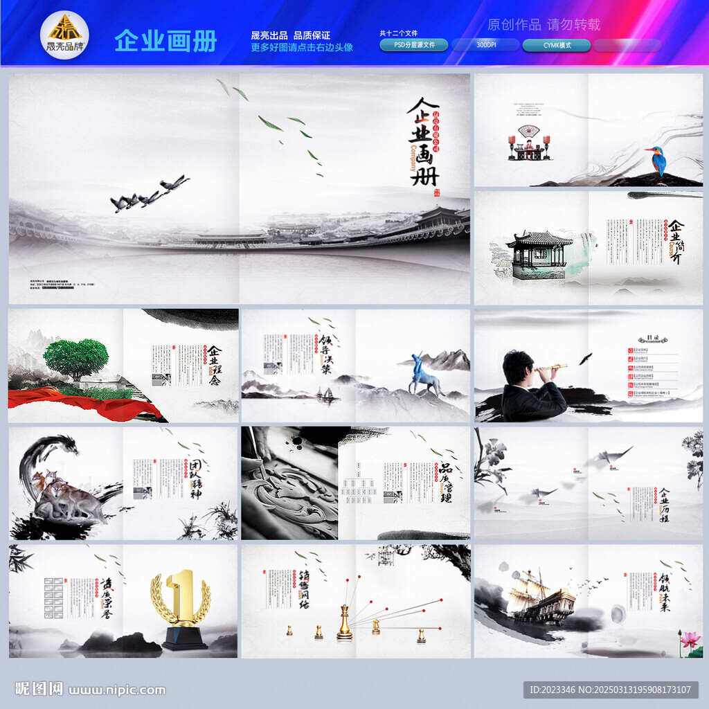 生物科技畫冊