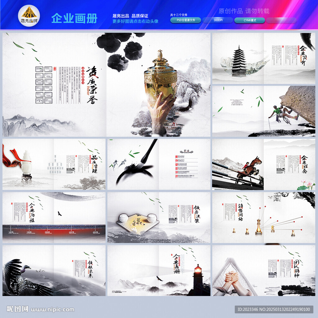 企業(yè)宣傳冊