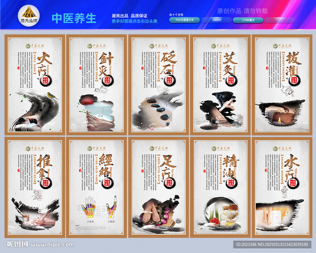 中醫掛圖