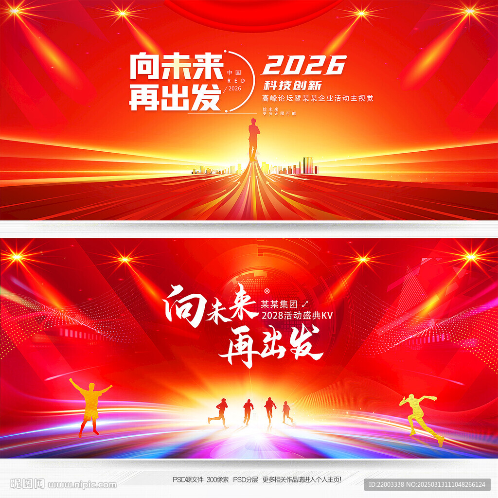 紅色舞臺背景