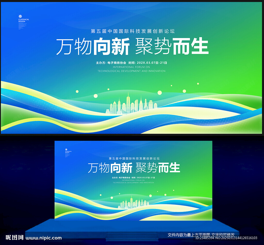 藍綠色會議背景