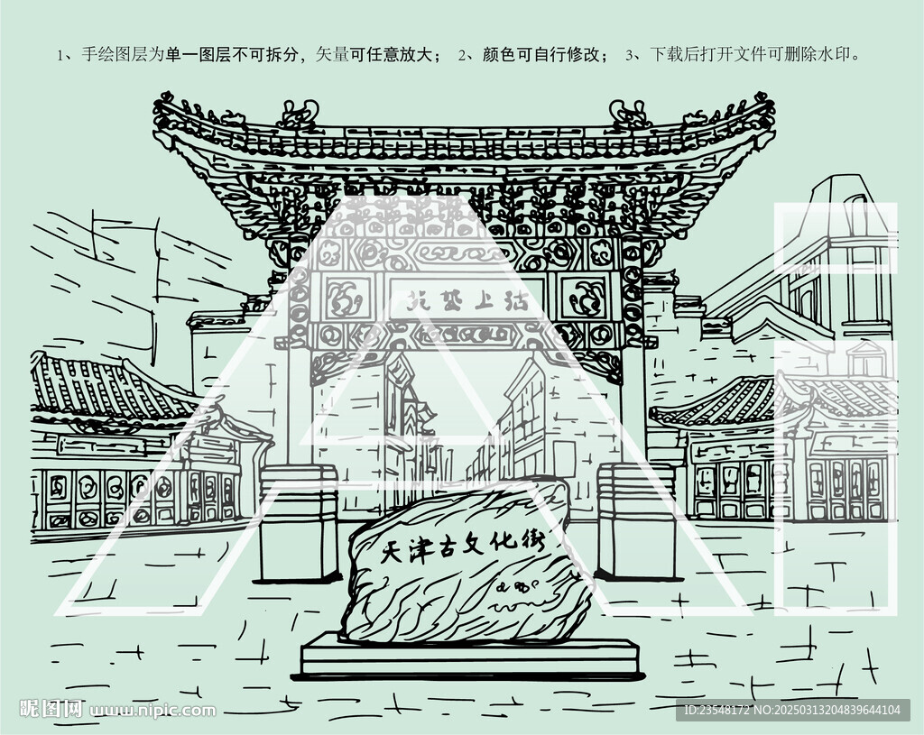 天津古文化街