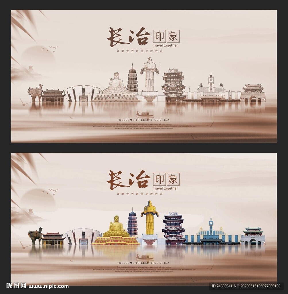 長治