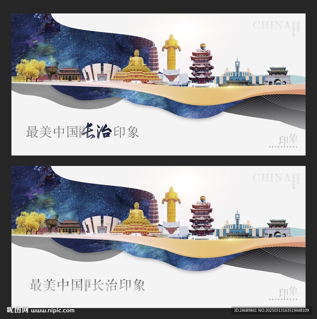 長治