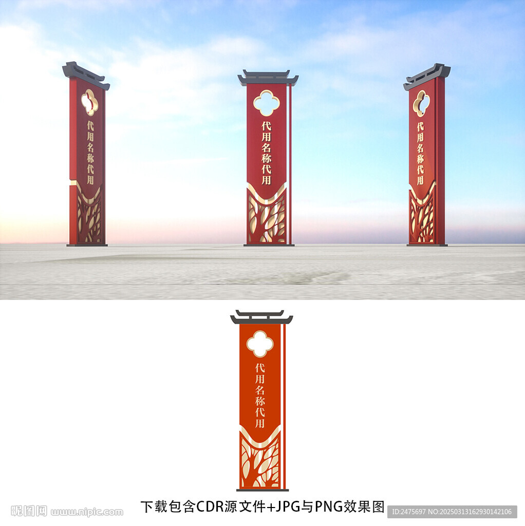 標識牌