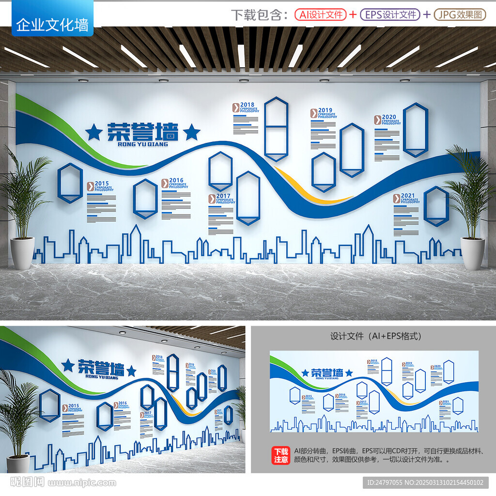 公司文化墻