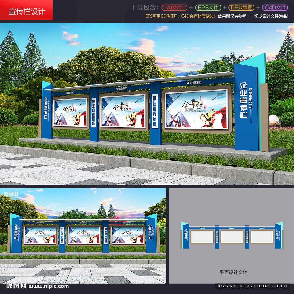 企業(yè)宣傳欄