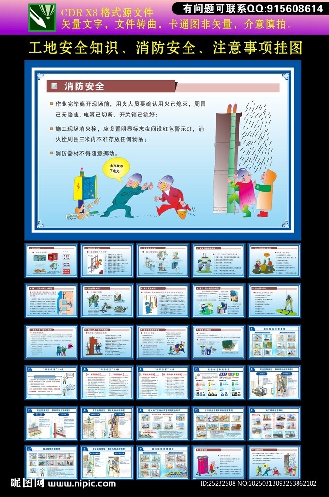 工地掛圖海報
