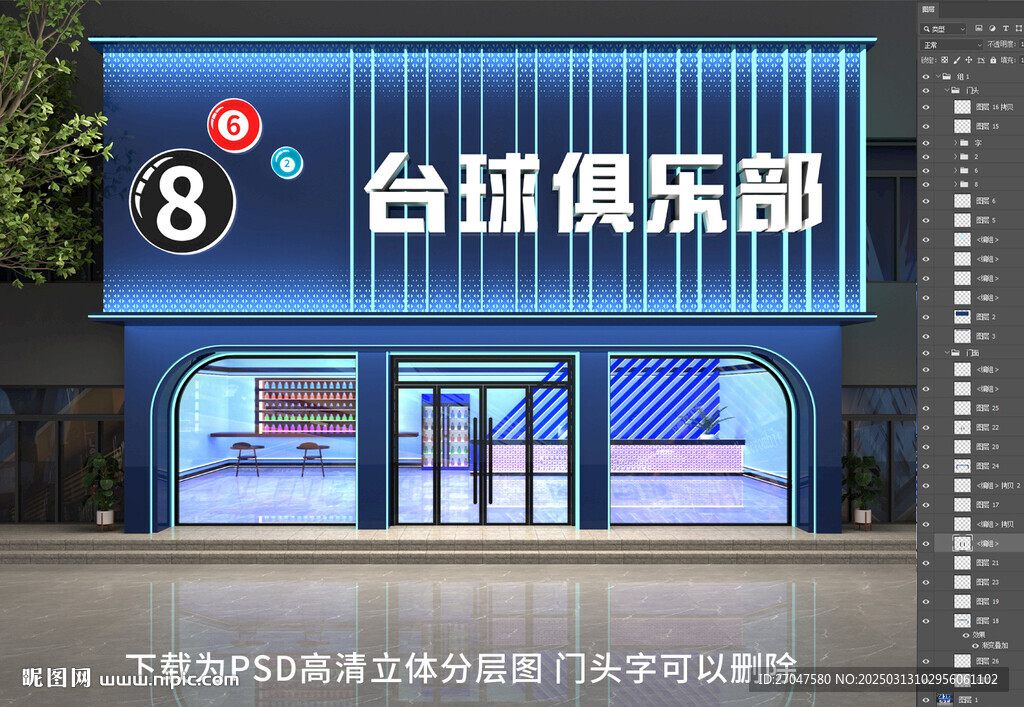 臺球俱樂部門頭招牌門頭