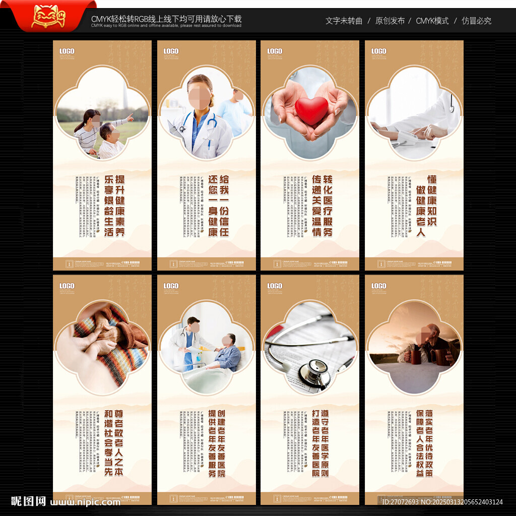 老年友善醫(yī)院