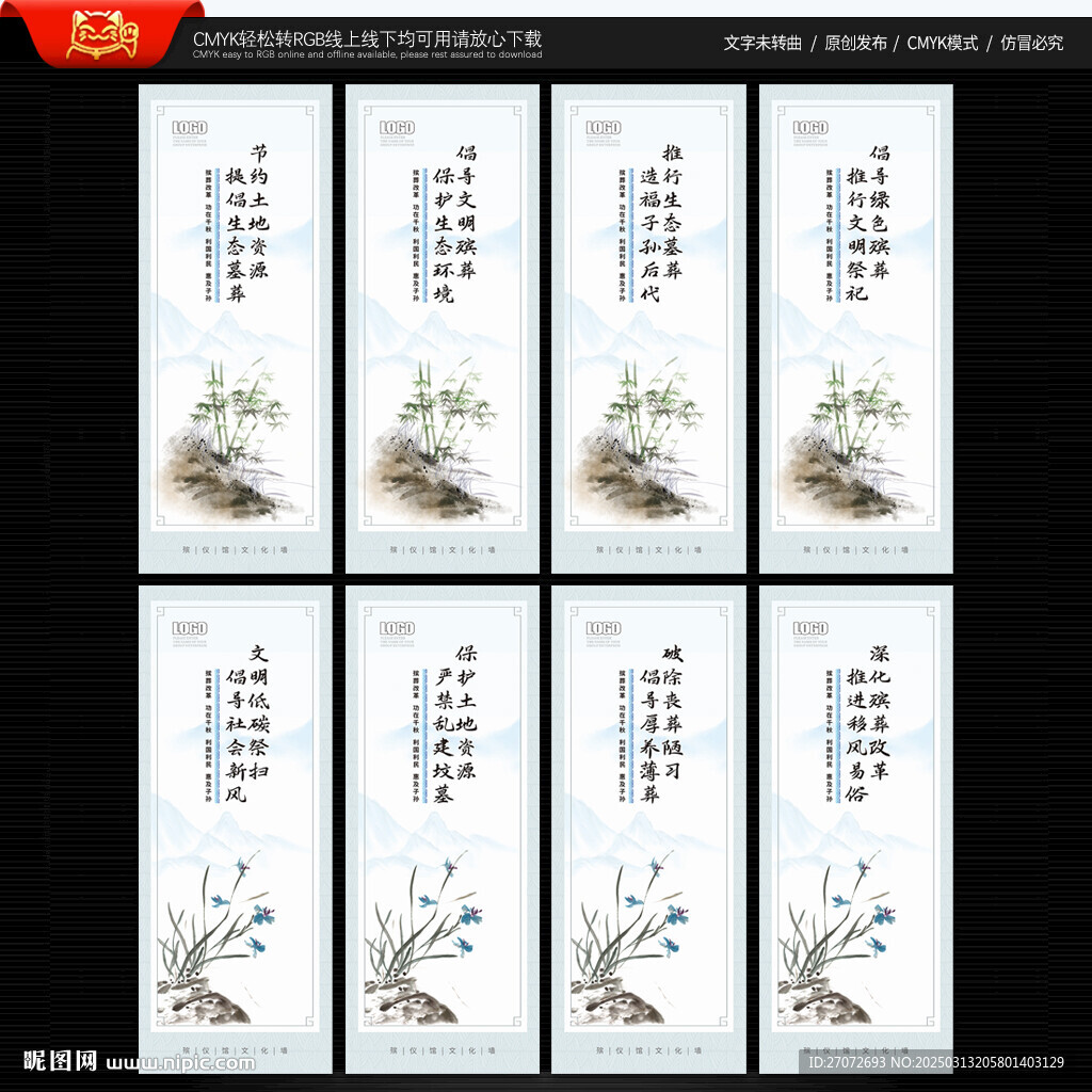 殯儀館文化墻