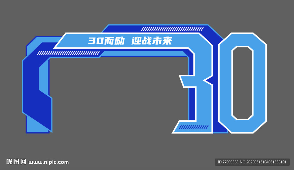 30周年科技門頭
