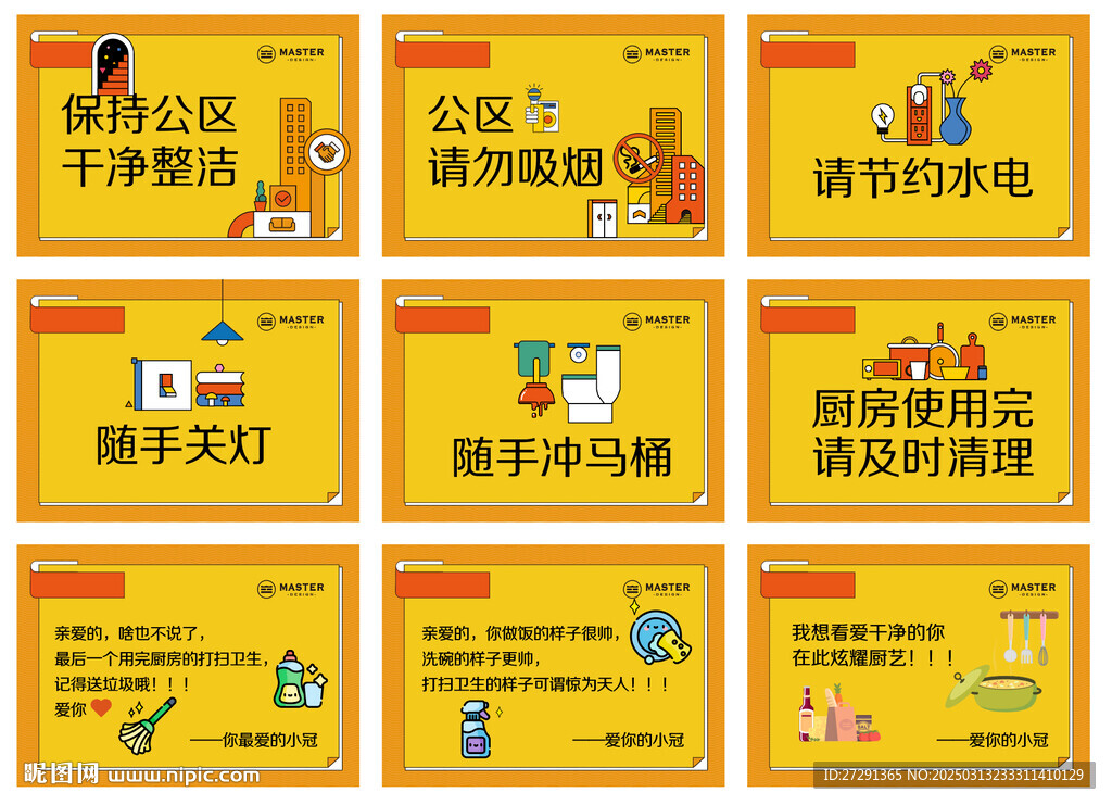 扁平風(fēng)矢量溫馨提示牌