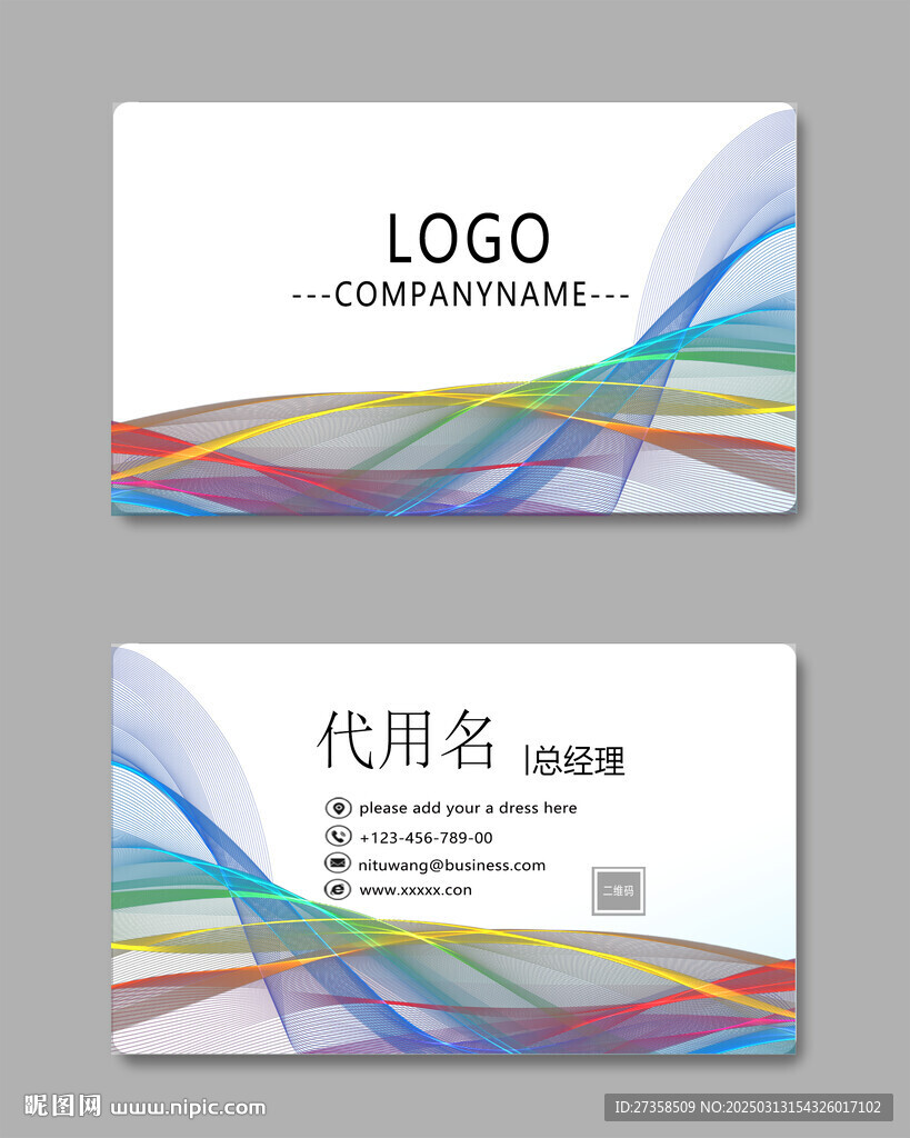 簡(jiǎn)約時(shí)尚名片