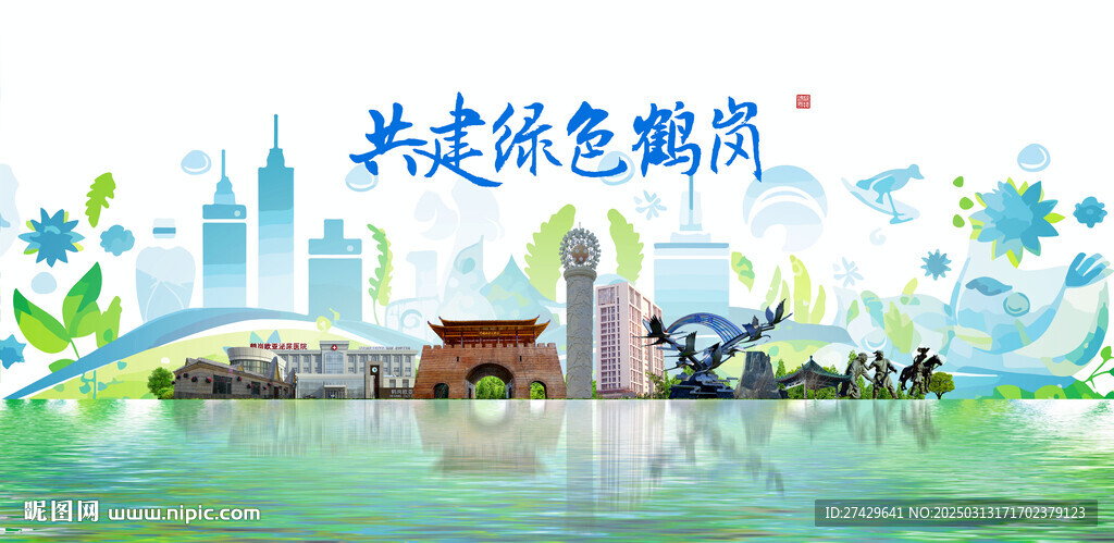 鶴崗