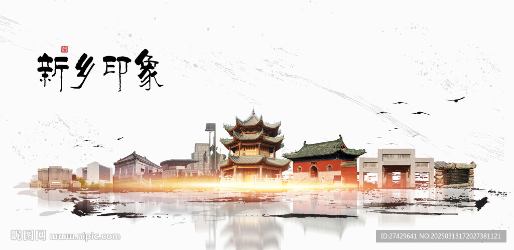 新鄉