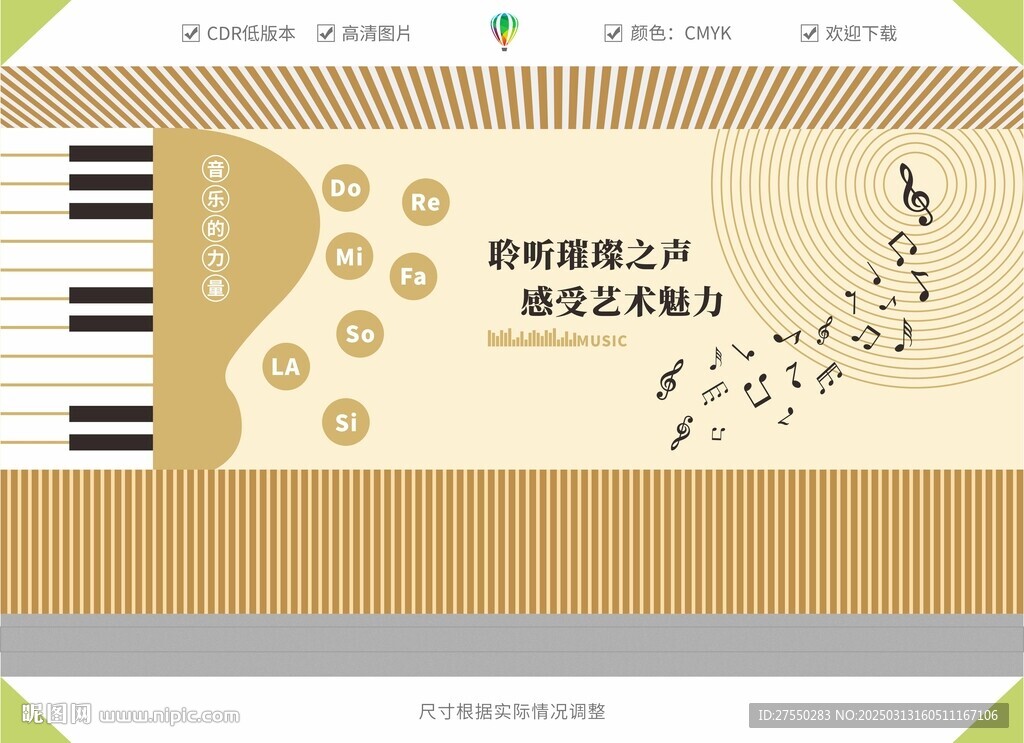 音樂(lè)文化墻