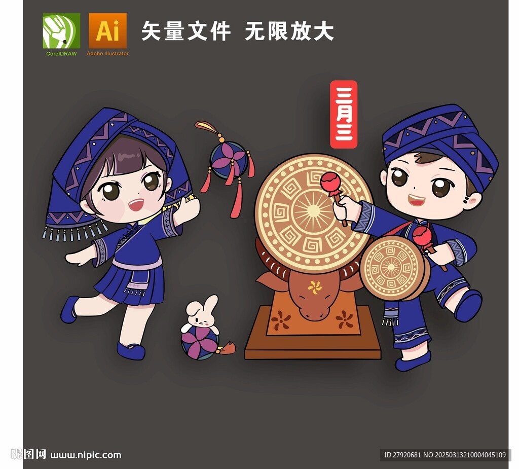 三月三小女孩