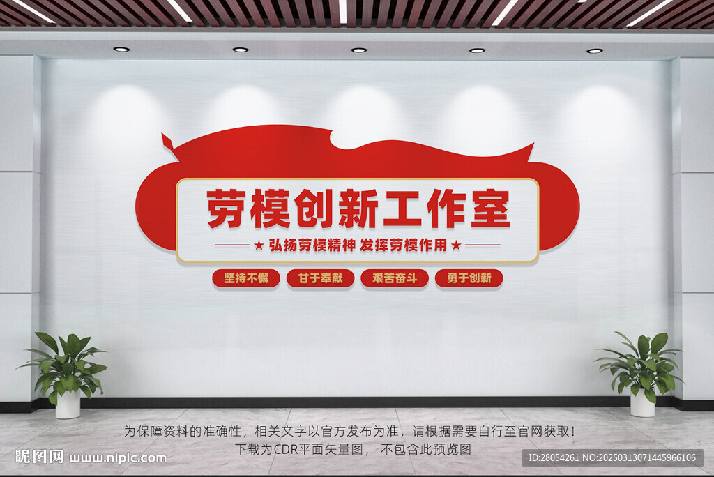 勞模創(chuàng)新工作室