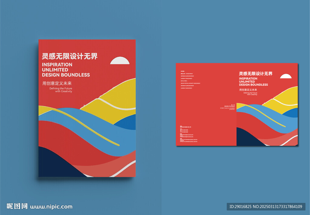 創意現代高級簡約畫冊書籍封面