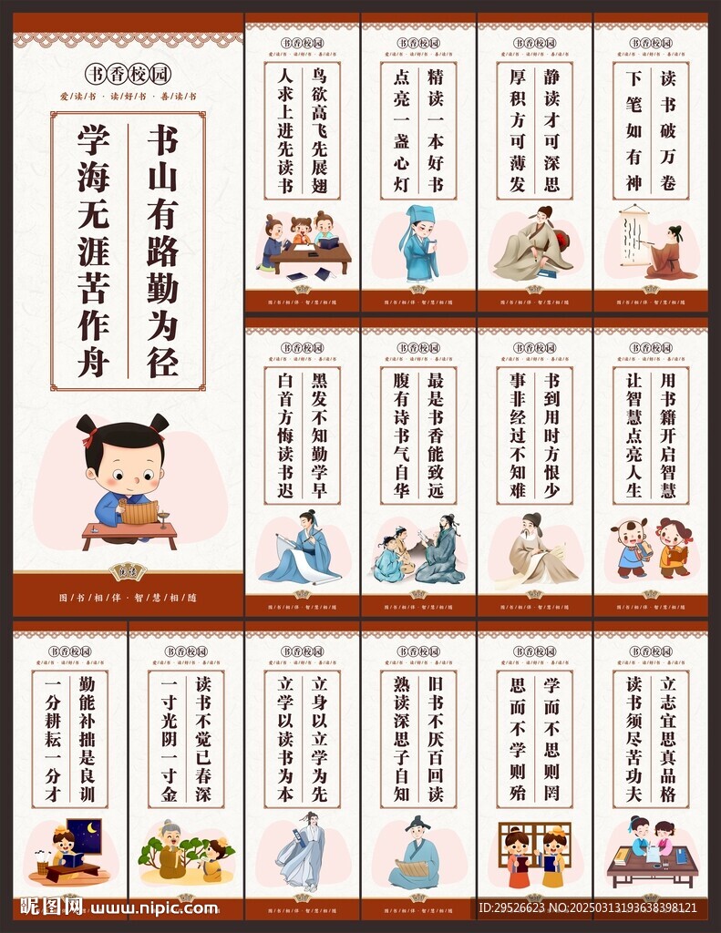 校園閱讀文化