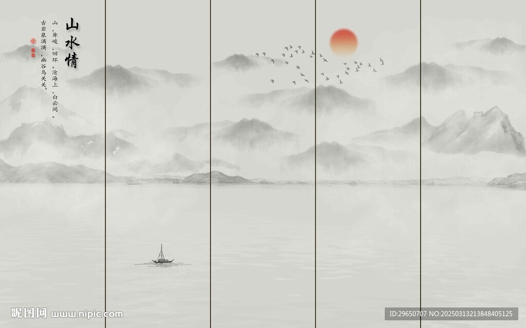 中式屏風山水背景