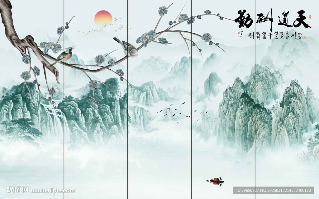 天道酬勤山水背景
