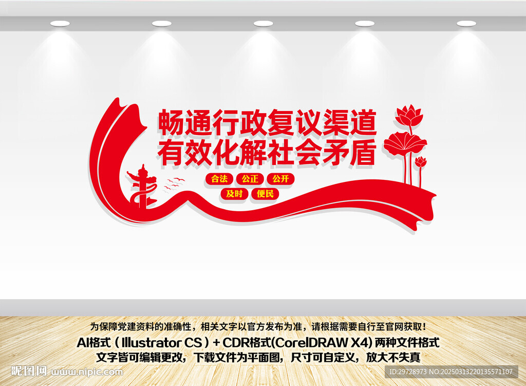 暢通行政復(fù)議渠道