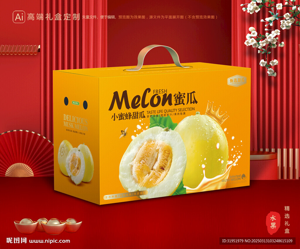 甜瓜包裝 蜜瓜禮盒