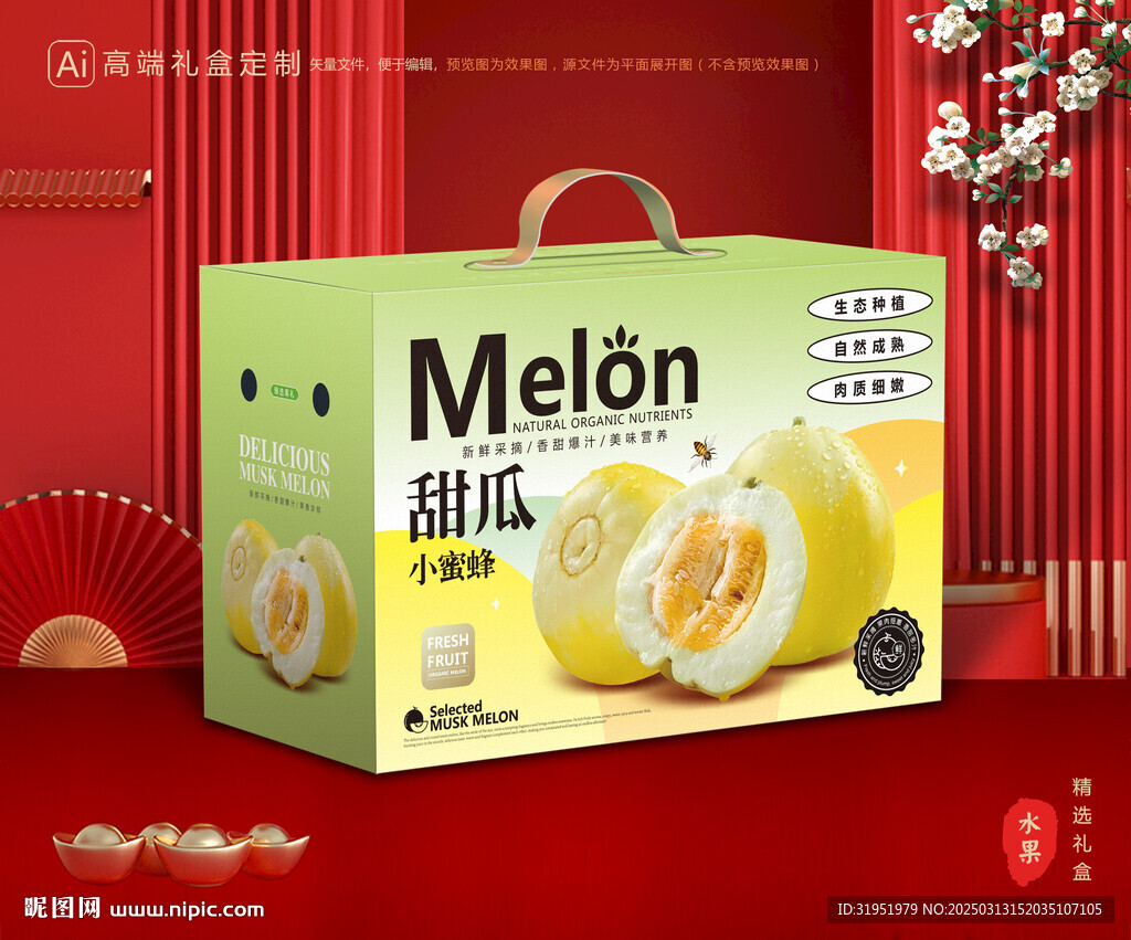 甜瓜包裝 蜜瓜禮盒