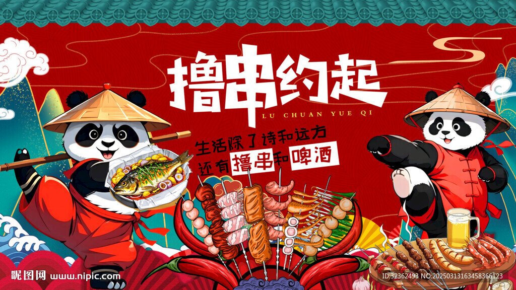 燒烤店國潮燈箱背景墻