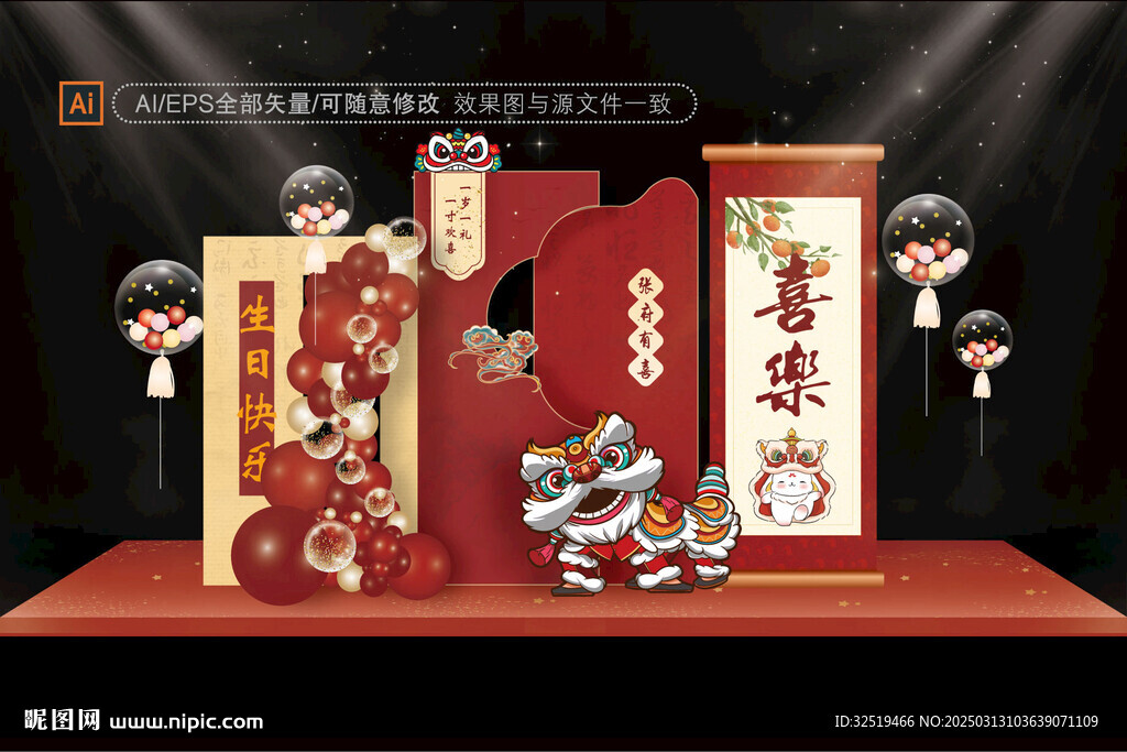寶寶滿月宴