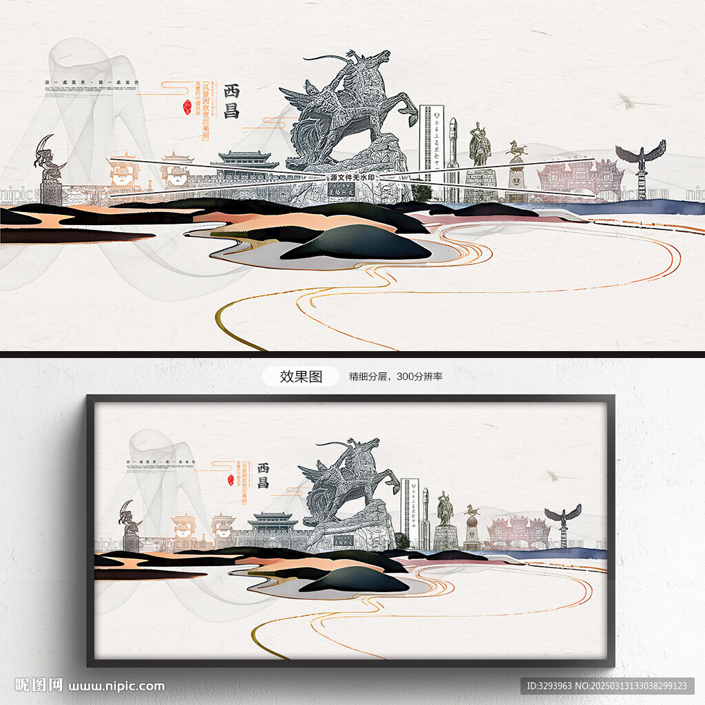 西昌