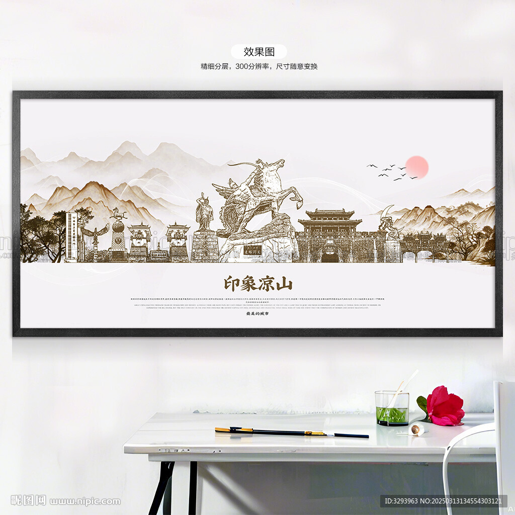 涼山