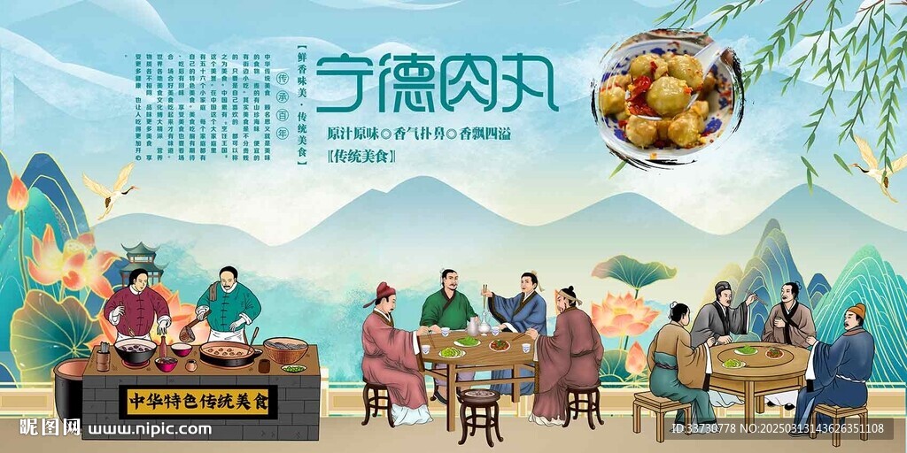 寧德肉丸