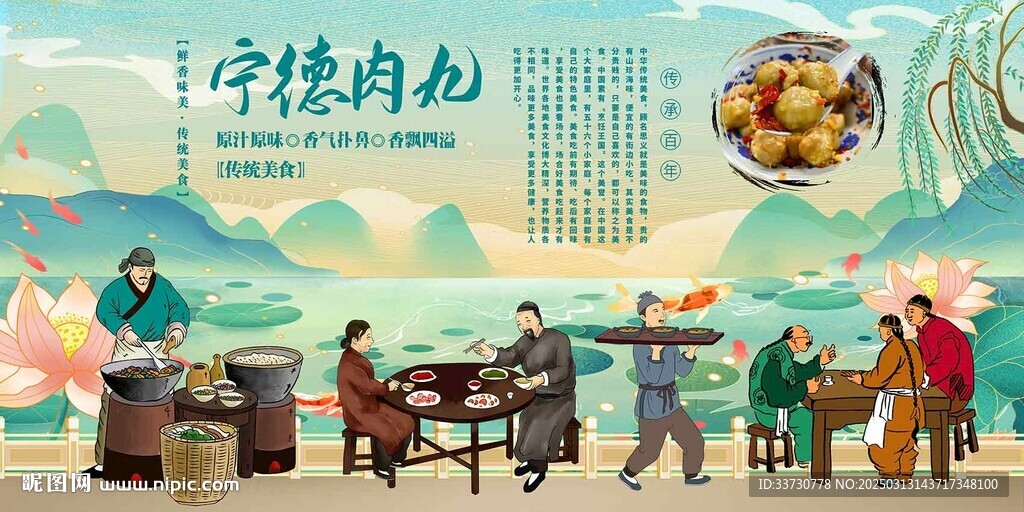 寧德肉丸