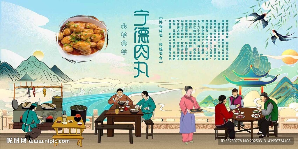 寧德肉丸