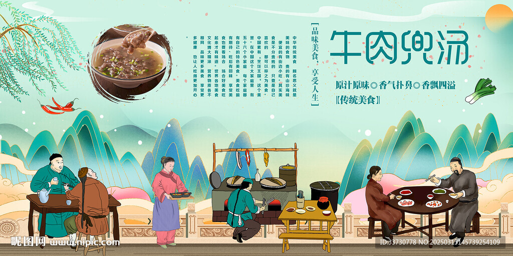 牛肉兜湯