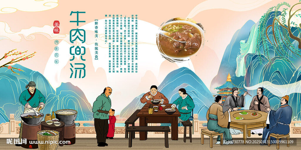 牛肉兜湯