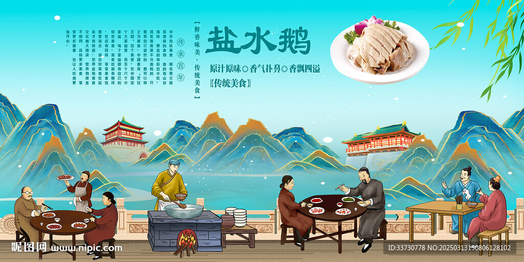 鹽水鵝