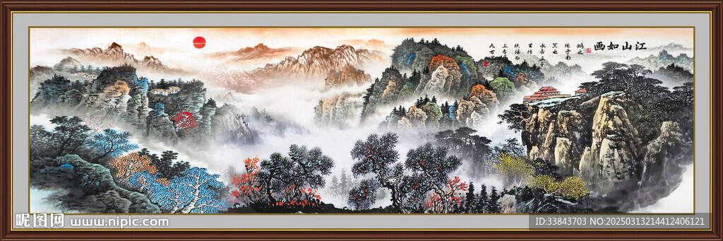 黃山日出
