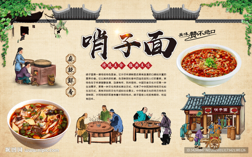 哨子面