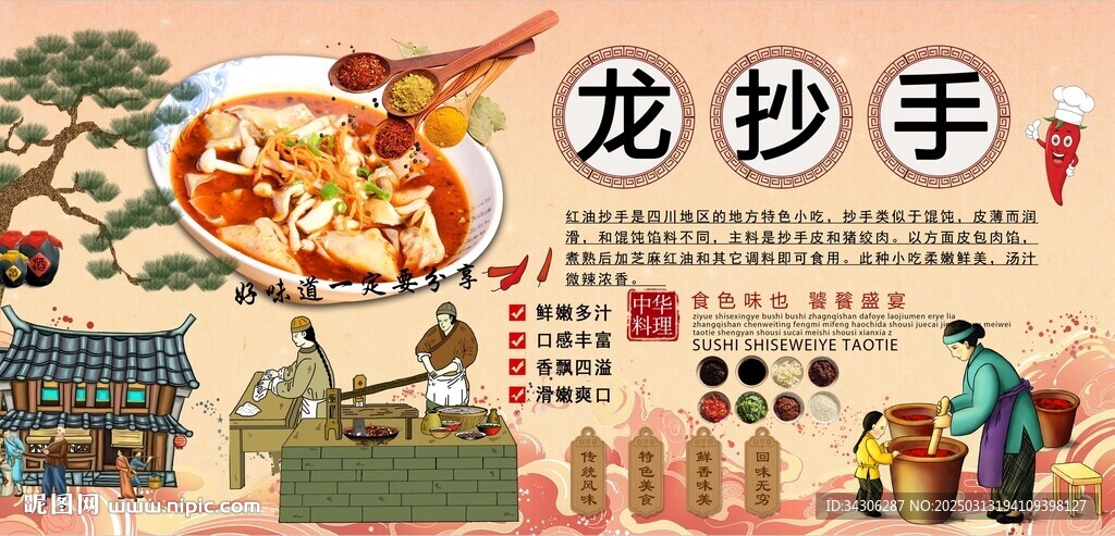 龍抄手背景墻