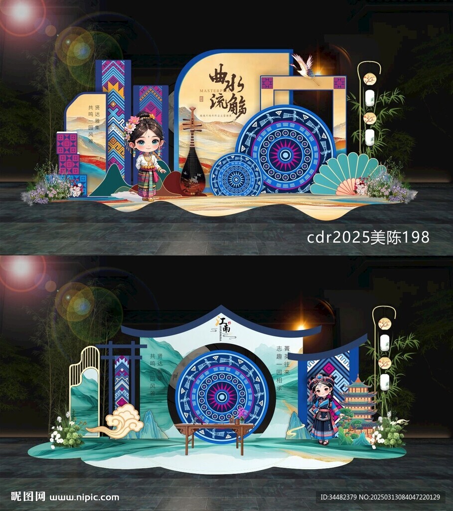 中國風(fēng)美陳