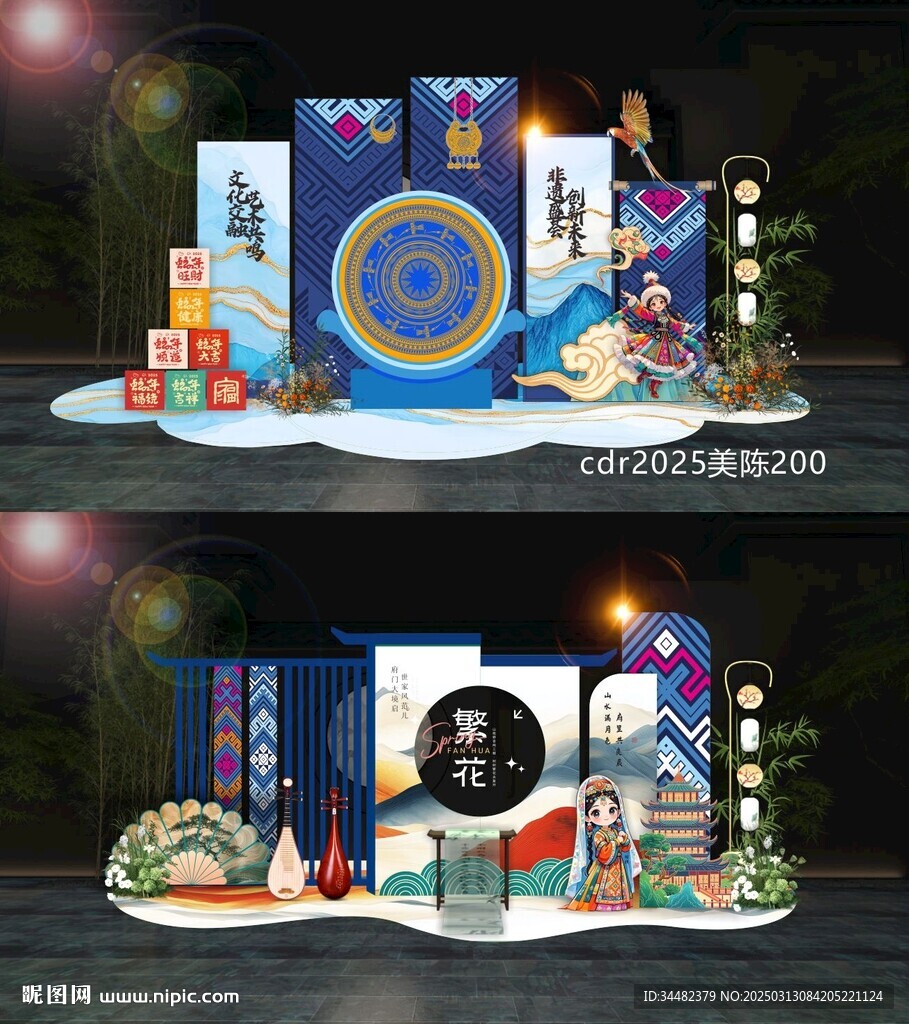 美陳中國風民族風