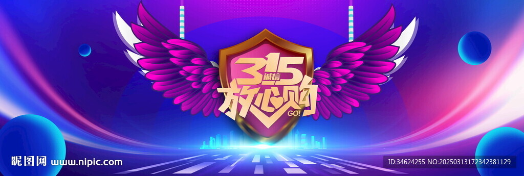 315放心購